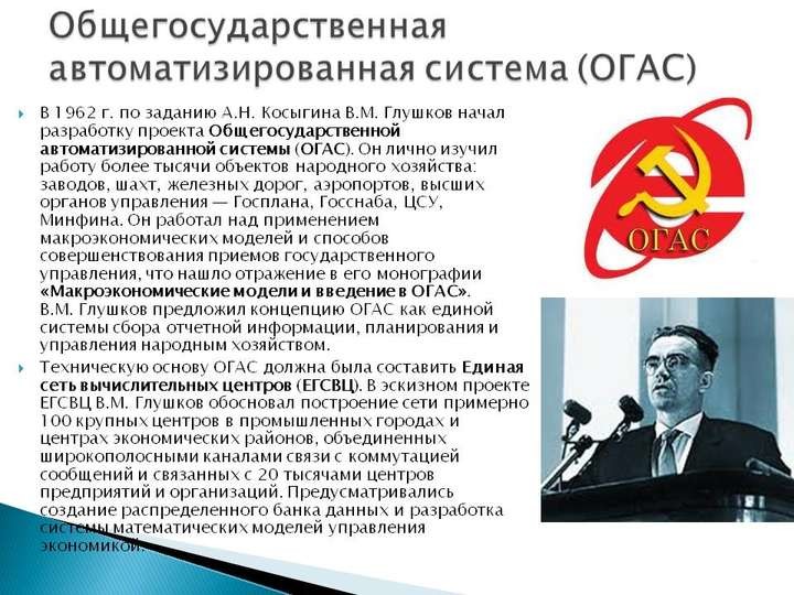 Актуальность основных принципов построения ОГАС