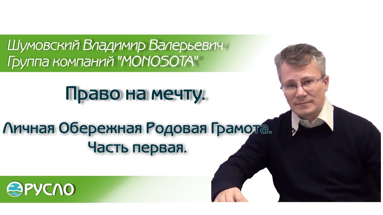 1 мая — День Обережной Родовой Грамоты. День Живы.