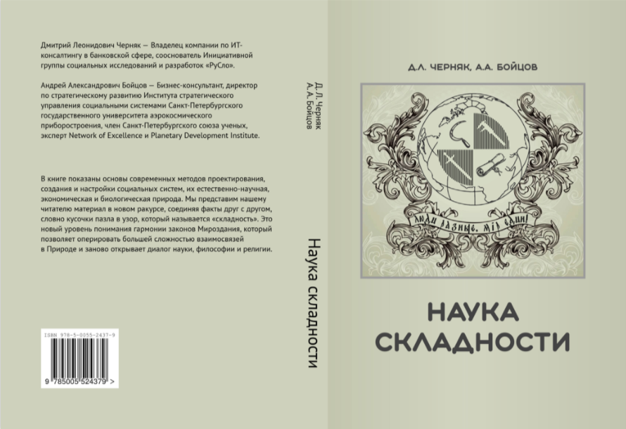 Сложность сознания и инструменты войны