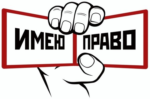 Кто как получает право