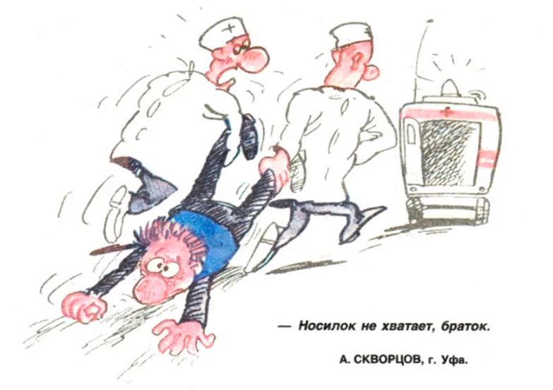 Летопись выздоравления